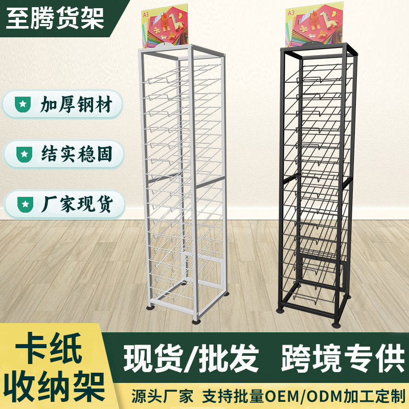 A3卡纸架画室置物架纸张幼儿园卡纸收纳架美工剪纸绘画纸张整理架