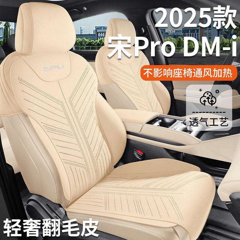 新款专车专用2026款比亚迪宋PRO第二马鞍垫汽车坐垫四季通用坐 - 实物图