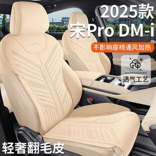 新款专车专用2026款比亚迪宋PRO第二马鞍垫汽车坐垫四季通用坐