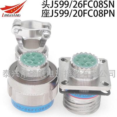 GJB599系列圆形电连接器航空插头J599/26FJ48aSNJ599/20WJ48aPN