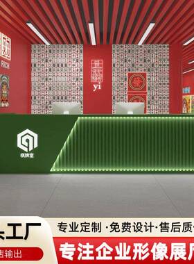 新中式国潮棋牌室吧台收银台火锅店餐饮店绿色前台接待台商用