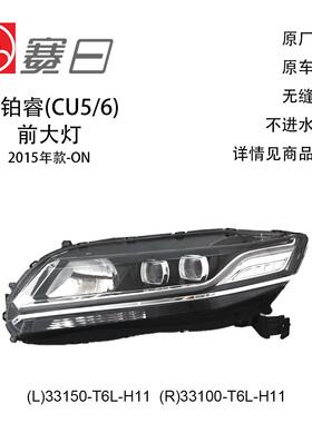 适用15-23款思铂睿大灯前照灯DEPO大灯前杠灯33150-T6L-H11