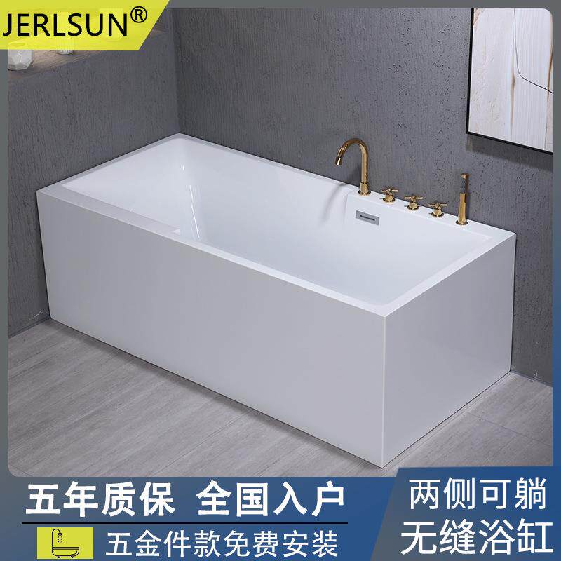 jerlsun两侧可躺双裙边靠墙摆放方形直角成人家用亚克力浴盆浴缸