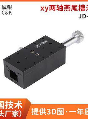 JD系列xy两轴手动微调燕尾槽滑台进给丝杠驱动位移十字多轴平台