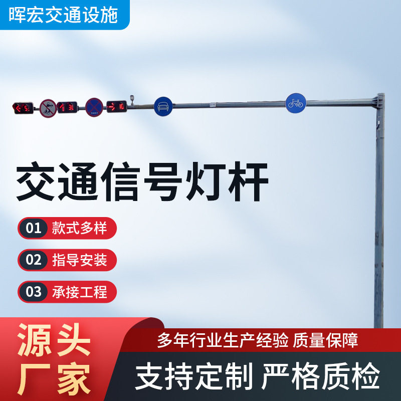 信号灯杆厂家供应一体式交通信号灯杆LED红绿灯杆交通信号指示牌