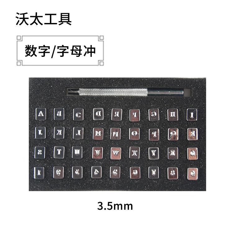 皮艺皮革数字字母冲36pcs印章手工皮雕印花工具套装英文LOGO