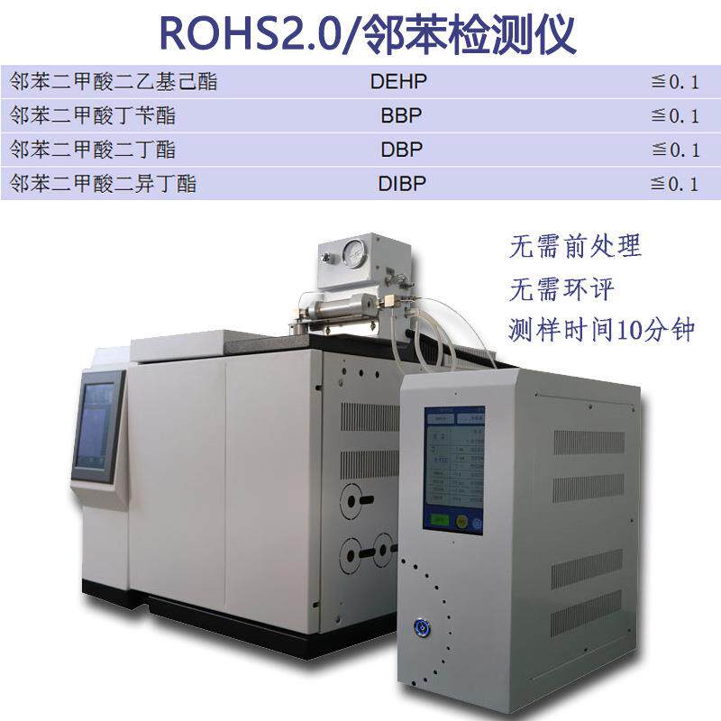 Rohs2.0十项检测四项邻苯二甲酸酯PY-GC热裂解气相色谱仪性能