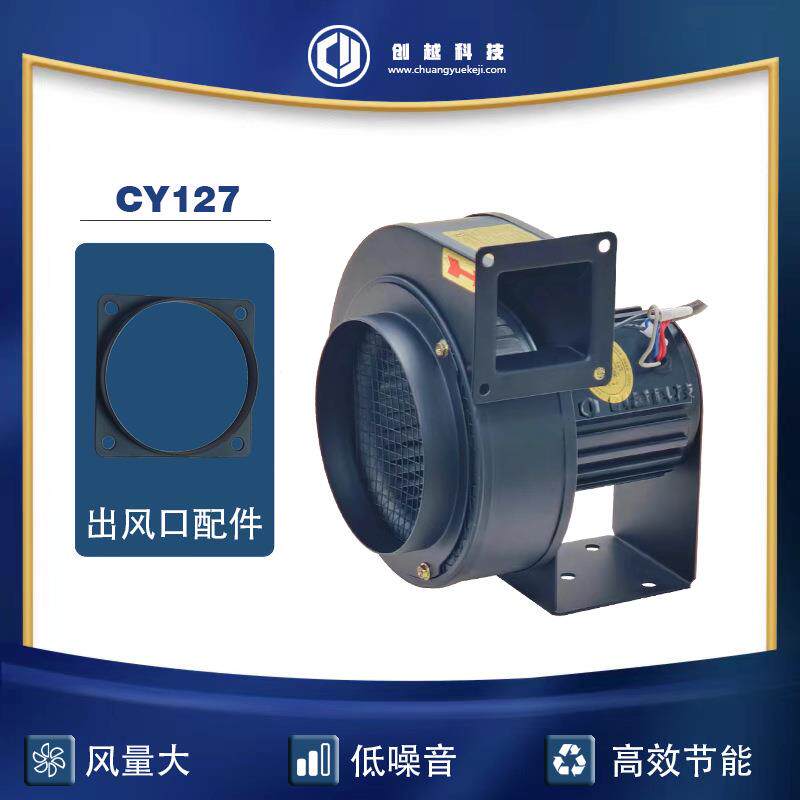 CY127小型厨房抽烟风机50W抽风机低噪音高转数风机220V耐高温风机