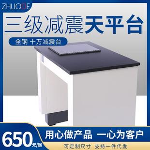 实验室天平台全钢天平台十万级防震天平台钢木全钢实验台试验台