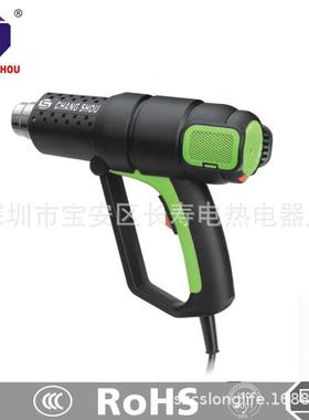 新品长寿牌可调温热风枪热风筒风枪直销(CS-9616A2000W)