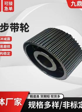 同步带轮带轮子同步轮5M8MLHT5T10规格齐全