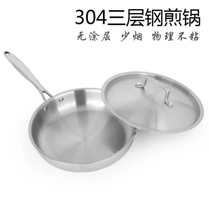 太伴不粘锅无涂层微油烟家用牛排煎锅电磁炉304不锈钢平底锅