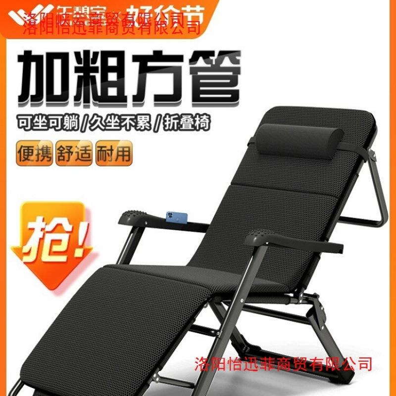 折叠舒适躺椅午休办公室午睡床家用阳台休闲夏天两用懒人靠背椅