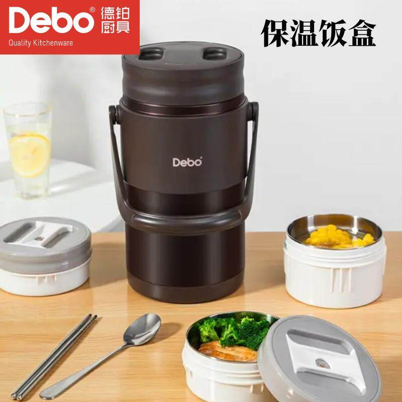 德铂DEP-718米尔娜保温饭盒保温饭盒304不锈钢学校上班族保温饭盒