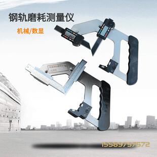 JTMH-B钢轨磨耗仪机械数显钢轨磨耗测量尺手持式钢轨游标测量尺