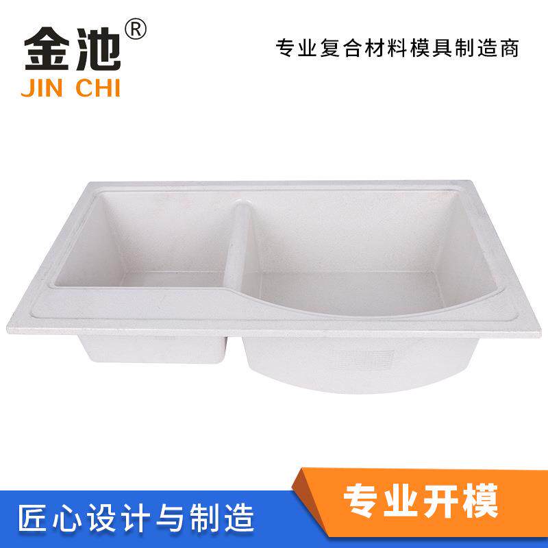石英石水槽模具石英石厨房嵌入式玻璃钢模具卫生间洗手台模压