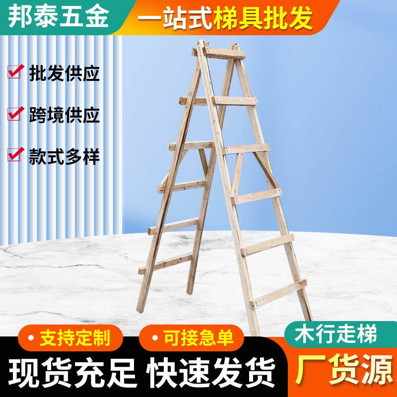 实木行走梯工程水电木头梯子装修双侧折叠人字梯