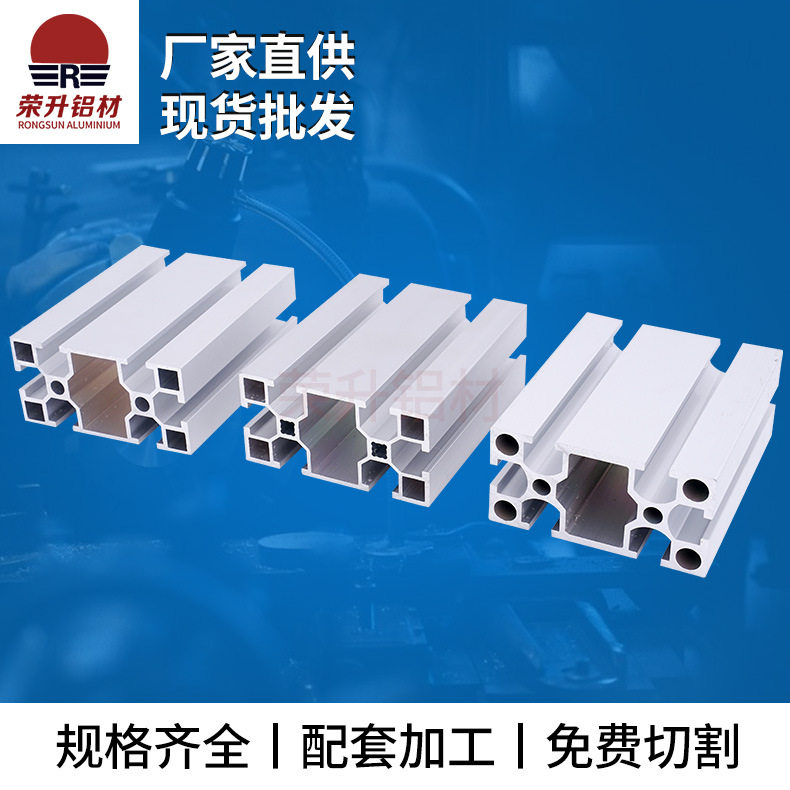 4080国标铝型材3.0厚铝型材重型设备机架铝型材4080铝型材