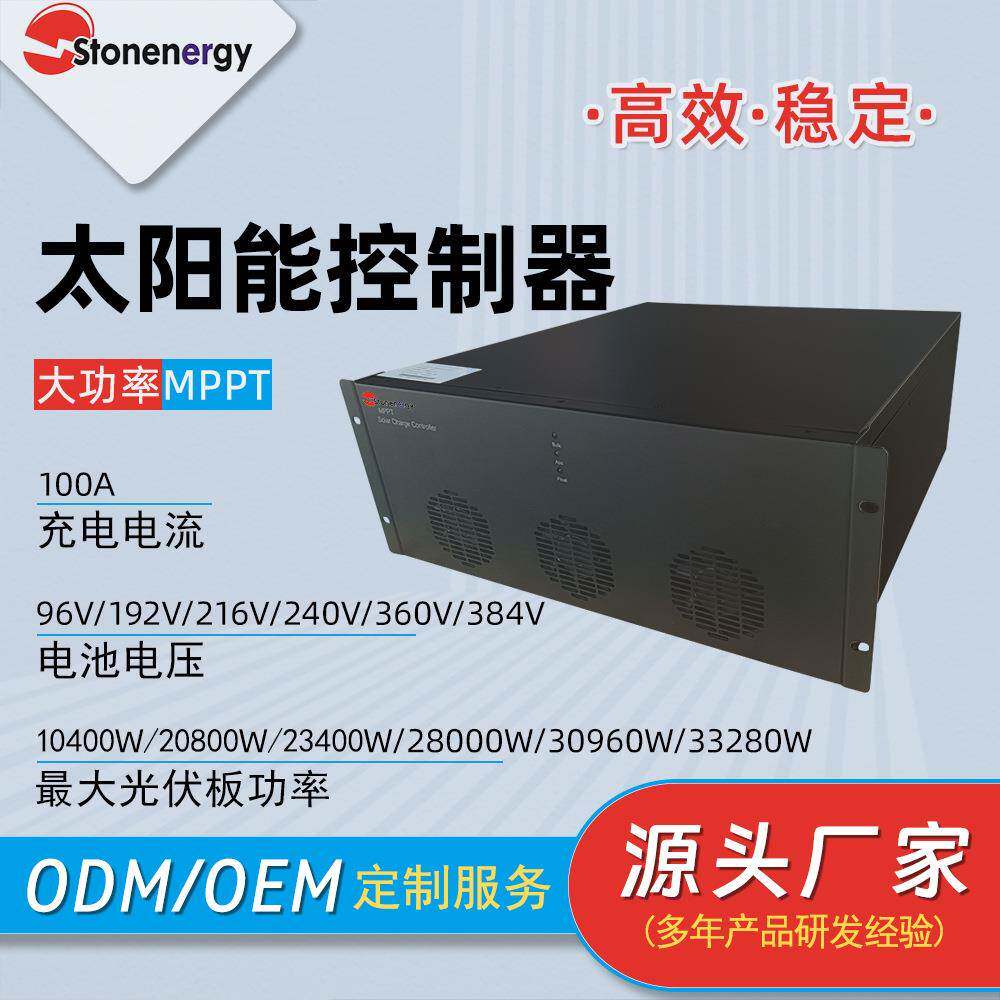 兰星大功率100a光伏智能mppt太阳能充放电控制器96v科技散热片