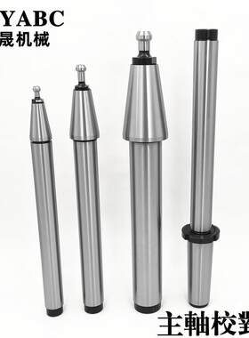 BT40主轴测试棒BT50/BT30-250-300HSK63A数控机床锥柄检验棒