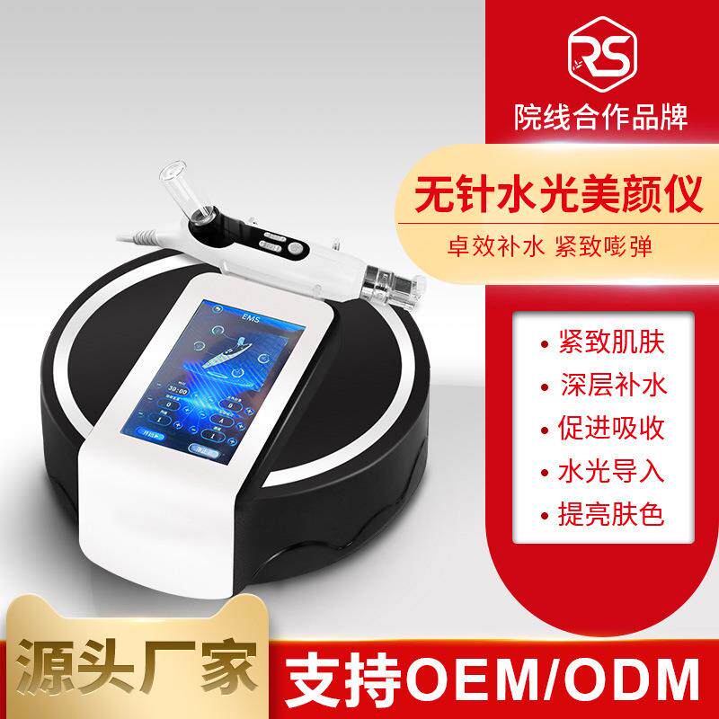 EMS纳米微晶无针水光仪器自打水光枪美容院专用钒钛水光机导入仪