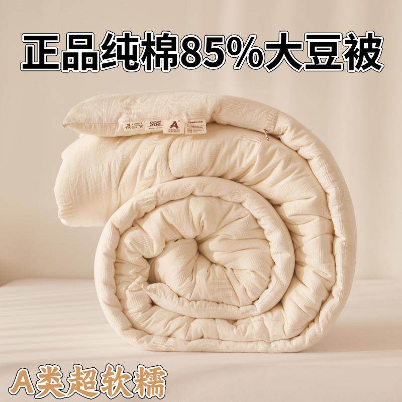85%黑河大豆纤维被全棉提花被芯夏被春秋被加厚被子纯棉保暖冬被,纺织面料/辅料/配套,纺织机械配件,淘宝优惠券,粉丝福利购,淘宝优惠卷
