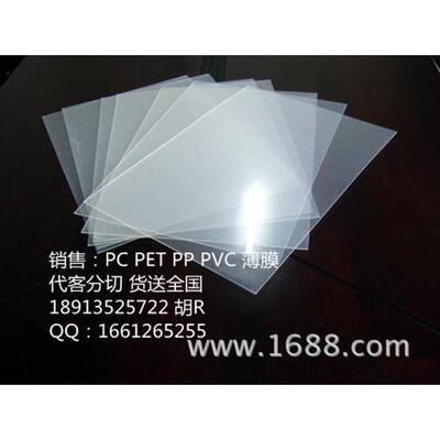 销售】HP40S单面雾面硬化PC薄膜材料HP40S单面防刮花PC胶片薄膜