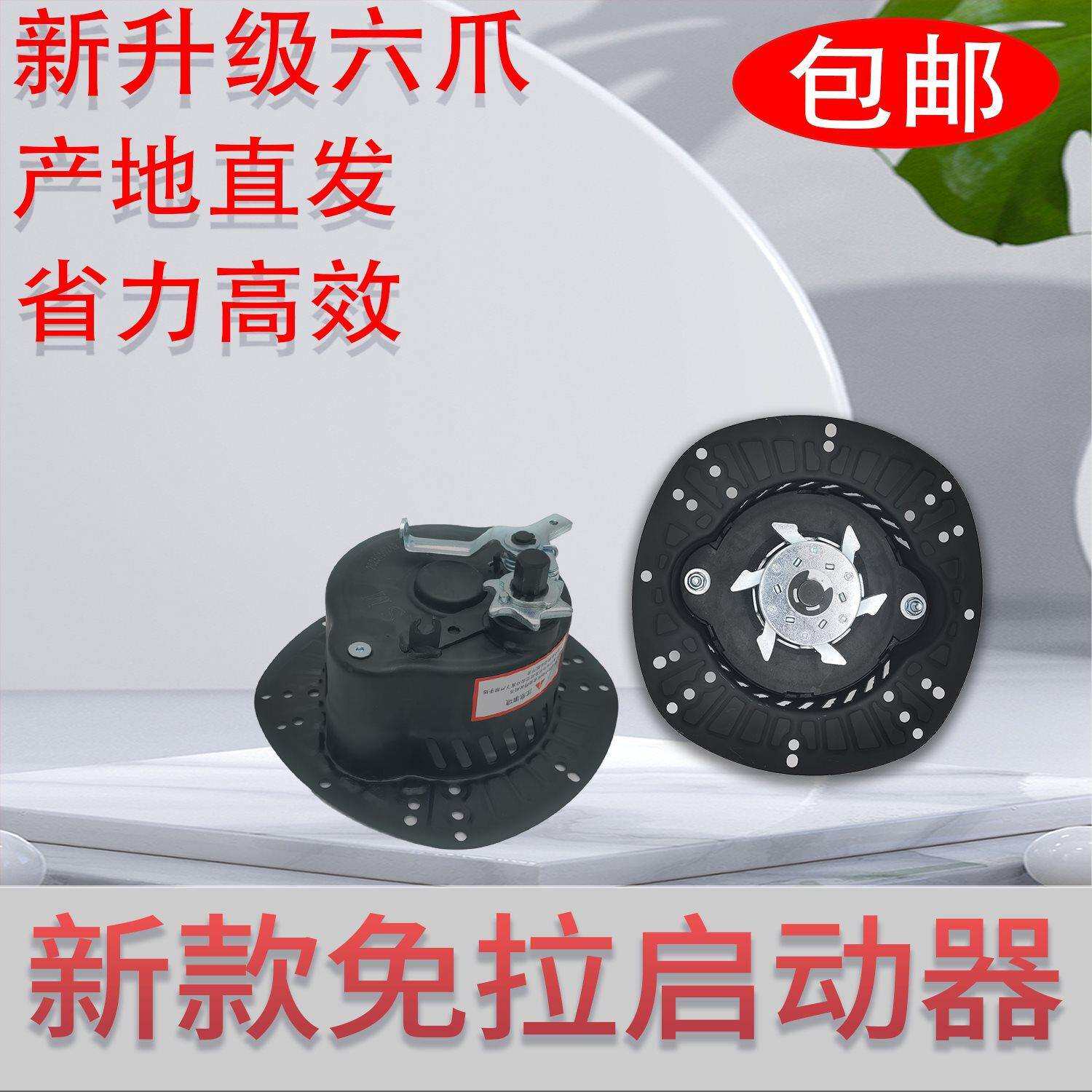 免拉启动器汽油柴油微耕机配件168F~192新款六爪免拉器手摇起动器