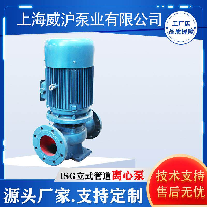 SLG80-100A威沪立式管道泵热水循环泵温暖管道泵循环给水管道泵