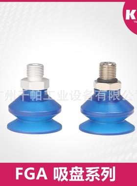 FGA系列圆形1.5折波纹吸盘适用于搬运非刚性的软包装材料SCHMA款