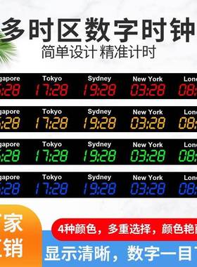 多时区电子时钟简约三时区LED世界时钟看板4时区红色显示