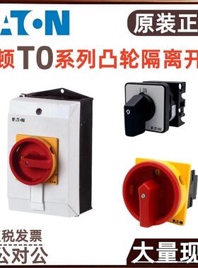 EATON/伊顿穆勒T0系列凸轮开关T0-1-102/I1/SVBT0-1-102/EA/SVB