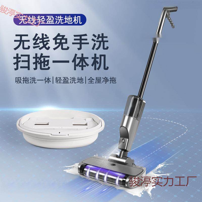 智能无线洗地机扫吸拖一体机三合一扫地机器大功率手持吸尘器