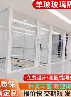单玻玻璃隔断北京玻璃隔断墙单玻玻璃钢化玻璃隔断玻璃门定制