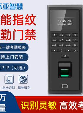 考勤机指纹打卡机门禁一体机主机上班员工ID刷卡密码外贸英文