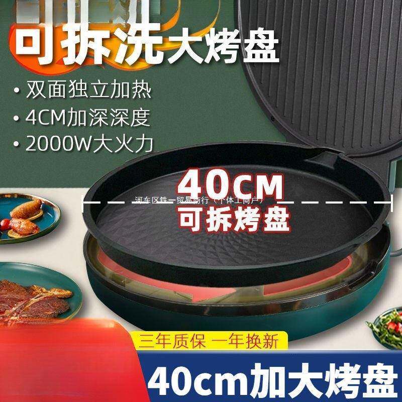 电饼铛家用商用可拆洗双面加热加大深盘烙煎饼档锅铁一悬浮式