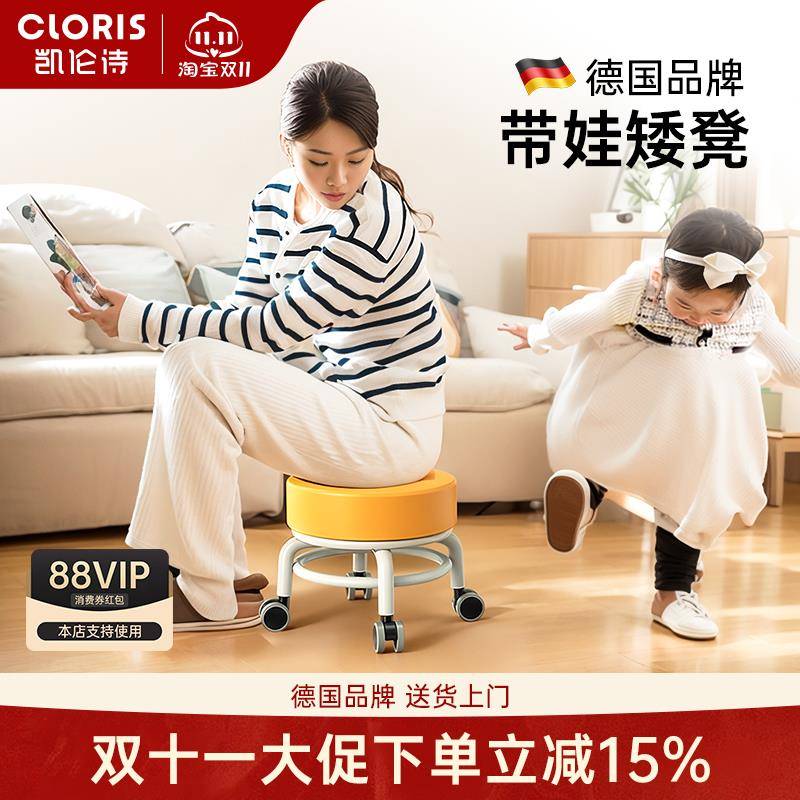 凯伦诗矮凳带轮静音滑轮小凳子家用美缝擦地学步万向轮凳带娃神器