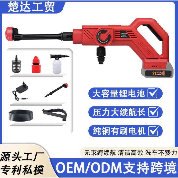无线洗车水枪便携多功能锂电洗车机家用清洗刷车神器高压洗车机