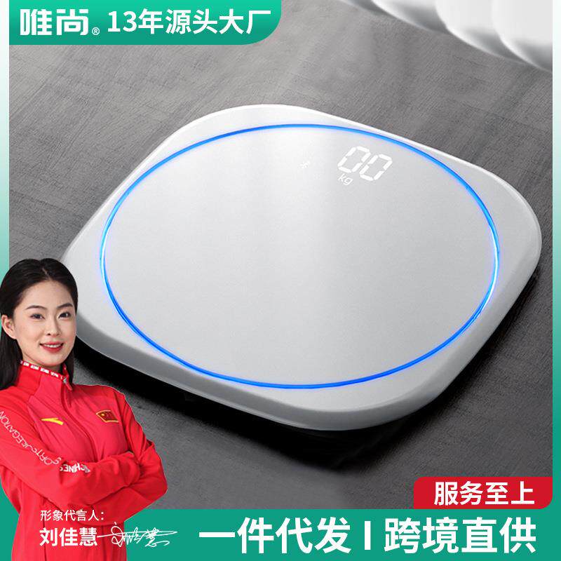 发光体重秤电子秤智能体脂称家用人体可LOGO氛围灯称