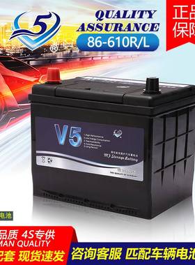 V5启动铅酸蓄电池12V55AH免维护高性能汽车电瓶86610MF