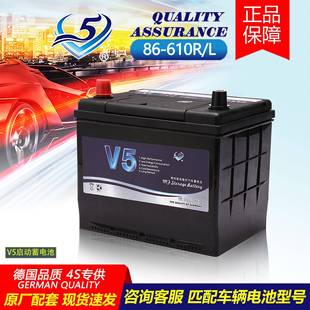 V5启动铅酸蓄电池12V55AH免维护高性能汽车电瓶86610MF