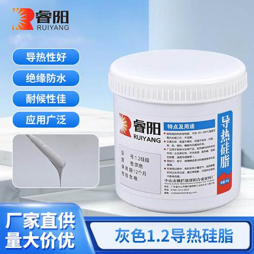 1.2导热膏罐装1kg导热硅脂电子电器CPU耐高温灰色不固化绝缘硅脂