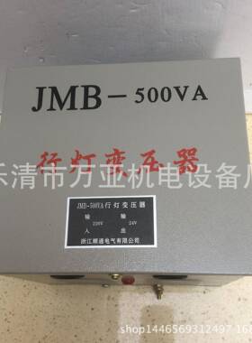 供应行灯照明变压器JMB-25KVA25KW380V220V36V24V