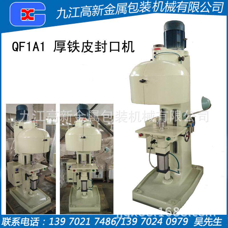 厚铁皮封口机电容器封口机电容瓷瓶接线端子卷边
