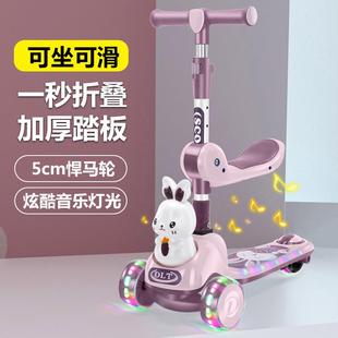 滑板车儿童1一3 12岁以上男童可坐小孩溜溜车女宝宝8滑滑三合一
