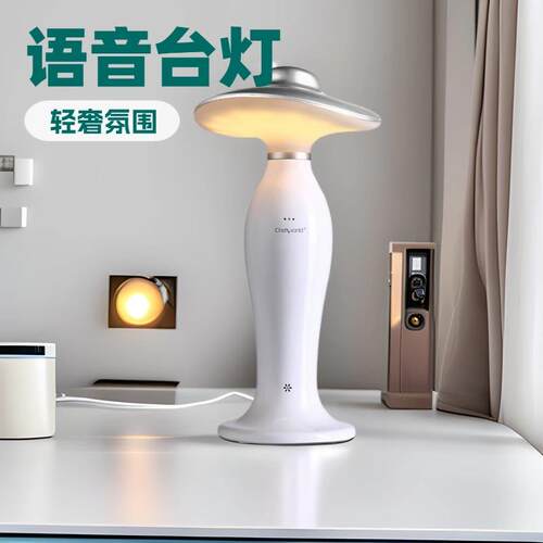 智能家居语音控制台灯护眼氛围触控床头卧室延时关灯智能语音控制