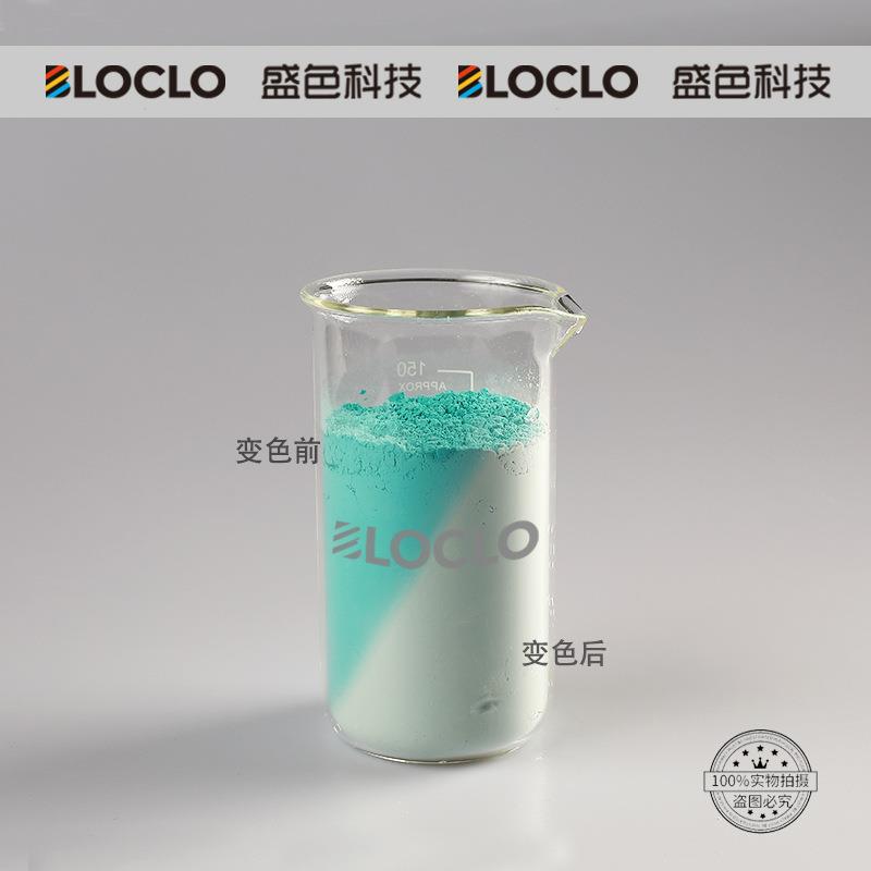 滴胶树脂专用变色粉感温变色手摸变色温变颜料