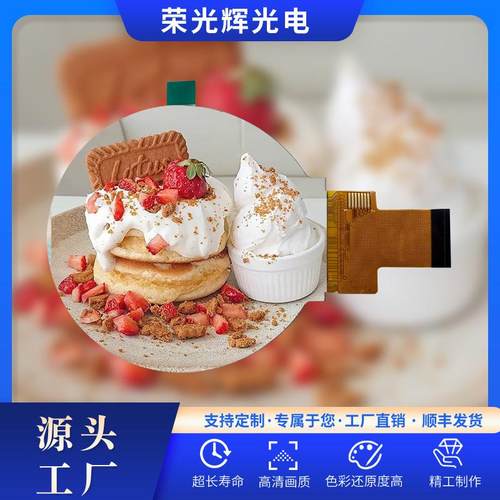 直销2.76寸圆屏480*480分辨率2.8寸圆屏MIPI接口300亮度