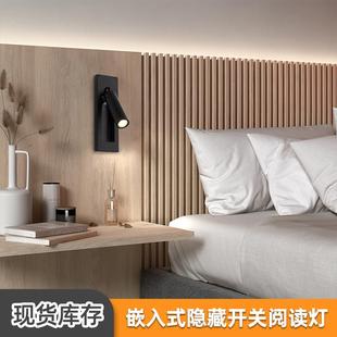 现货酒店工程LED阅读壁灯带开关卧室床头壁挂灯氛围感夜读