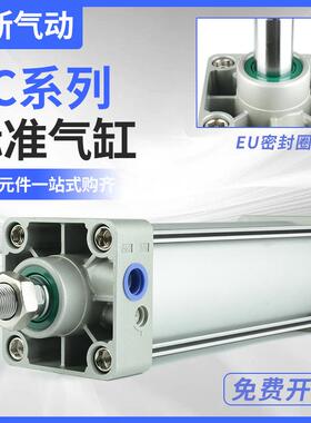 SC标准气缸EU防尘气动大全3240506380100-25x75x100x200x300